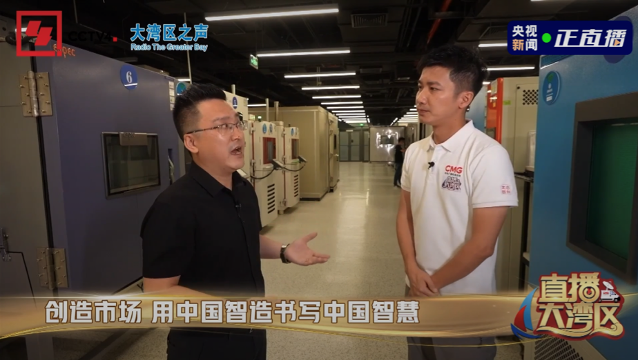 央视《直播大湾区》走进vivo,聚焦智能手机科技创新研究方向-深圳迪奇尔科技有限公司