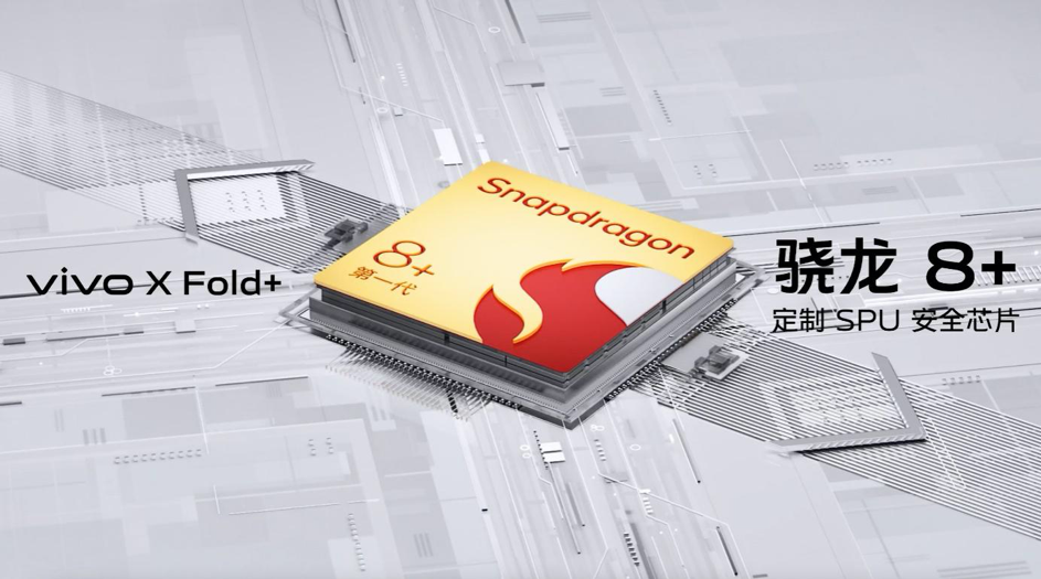 设计性能体验全面提升 vivo X Fold+折叠屏正式发布-深圳迪奇尔科技有限公司