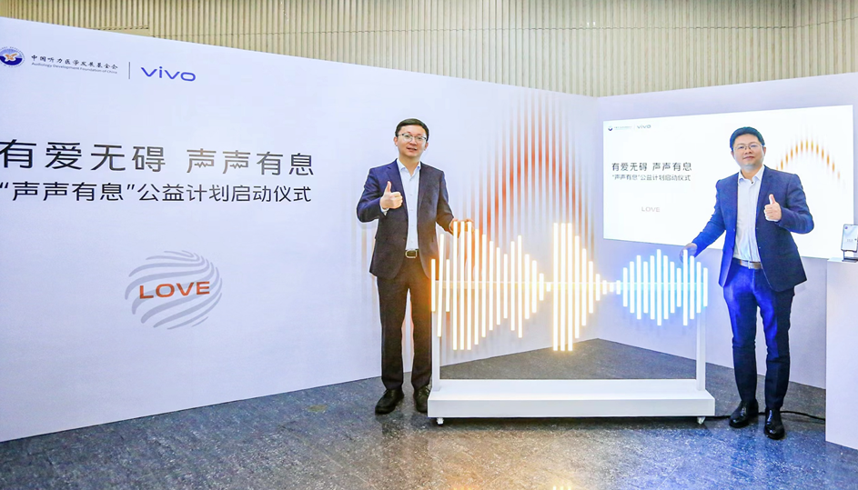 科技照亮美好未来,vivo发布首个可持续发展报告-深圳迪奇尔科技有限公司